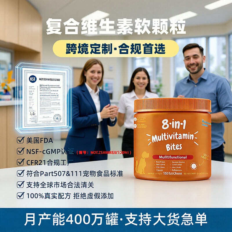 Cross-Border Chewable Tablets, Soft Pellets, Pet Supplements, Pet Probiotics, Health Supplements, Nutritional Products, Source Manufacturer