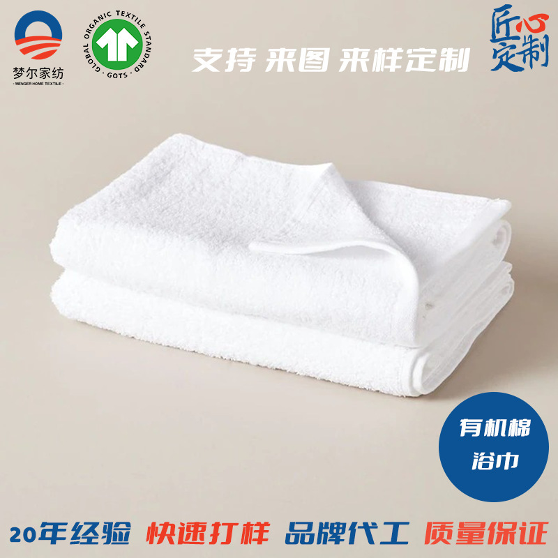 Organic Cotton Towel, Cute Baby Bath Towel, Absorbent Bath Towel, Cloud Baby Pure Cotton, Skin-Friendly, High-Quality, Absorbent and Quick-Drying
