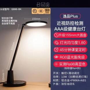 Nvc Aaa Healthy Blue Light Reduction Eye Protection Learning Reading and Writing Desk Lamp Q898-Bk Q998-Bk Yipin Plus