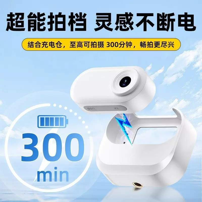 工厂定制直录款拇指运动相机胸前固定拍摄骑行记录生活高清摄像机