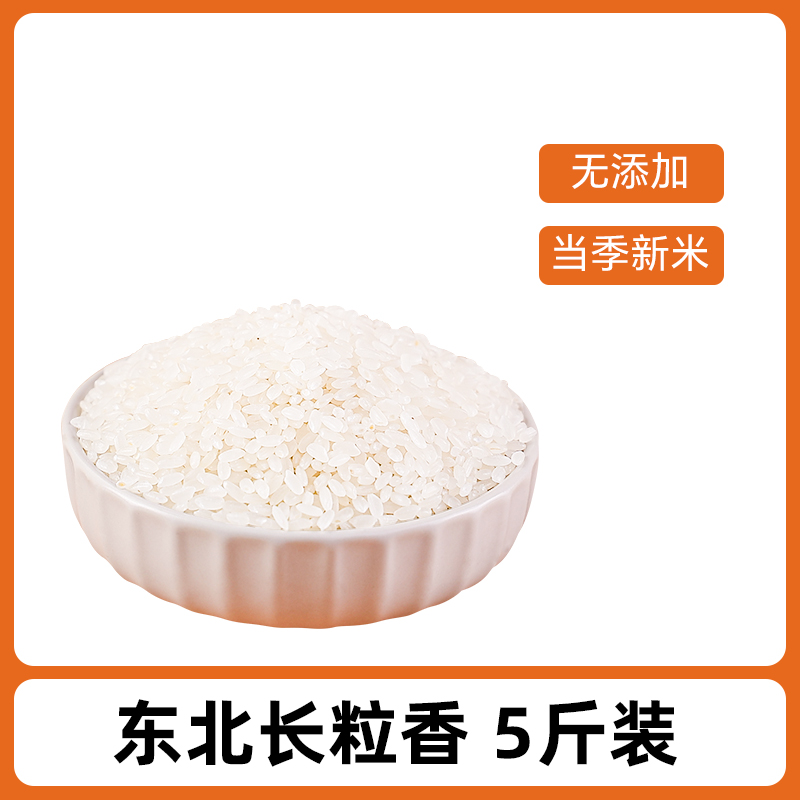 (진공포장) 동북장립향 2.5kg팩