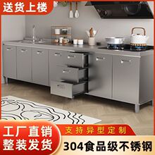 304整体加厚不锈钢橱柜免安装一体式厨房灶台柜家用小户型
