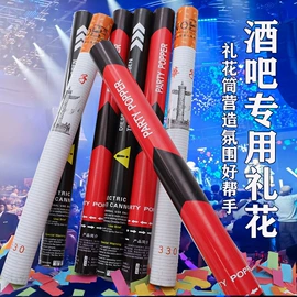 礼花、礼炮;喷雪、喷彩带;拉花、彩带