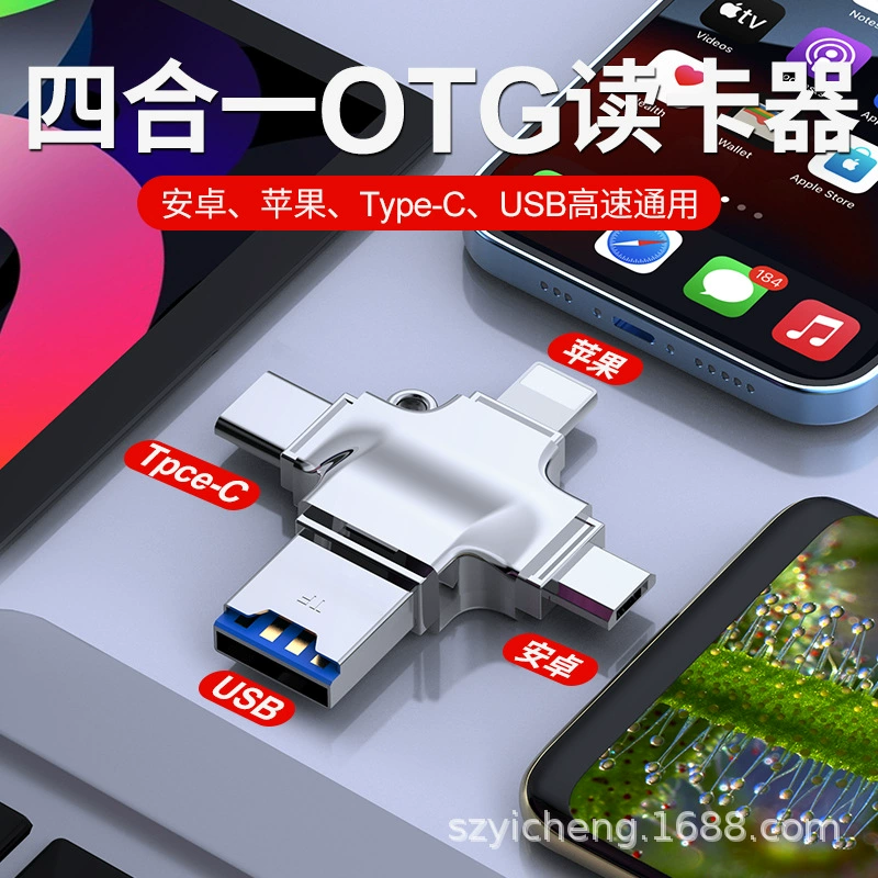Применимо к мобильному телефону Apple Android Huawei Typec четыре-в-одном Многофункциональный адаптер OTG поддерживает устройство чтения карт TF