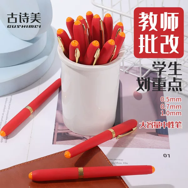 Ancient poetry beauty large capacity signature pen new red pen batch work marking teacher special pen wedding bookkeeping