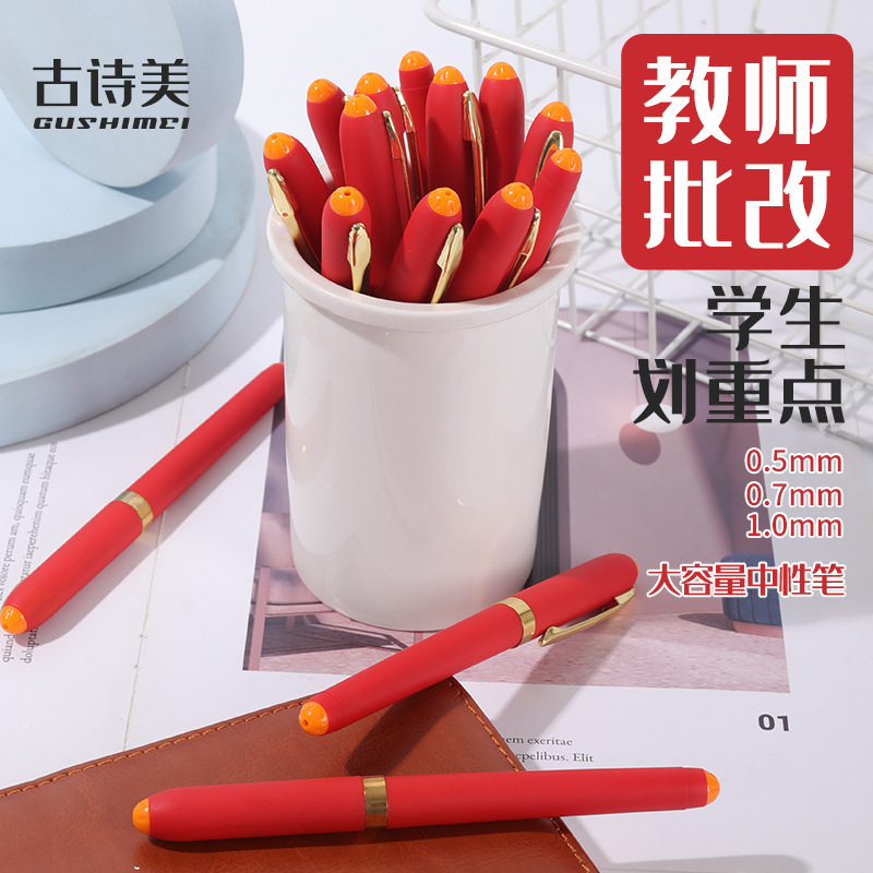 Ancient poetry beauty large capacity signature pen new red pen batch work marking teacher special pen wedding bookkeeping