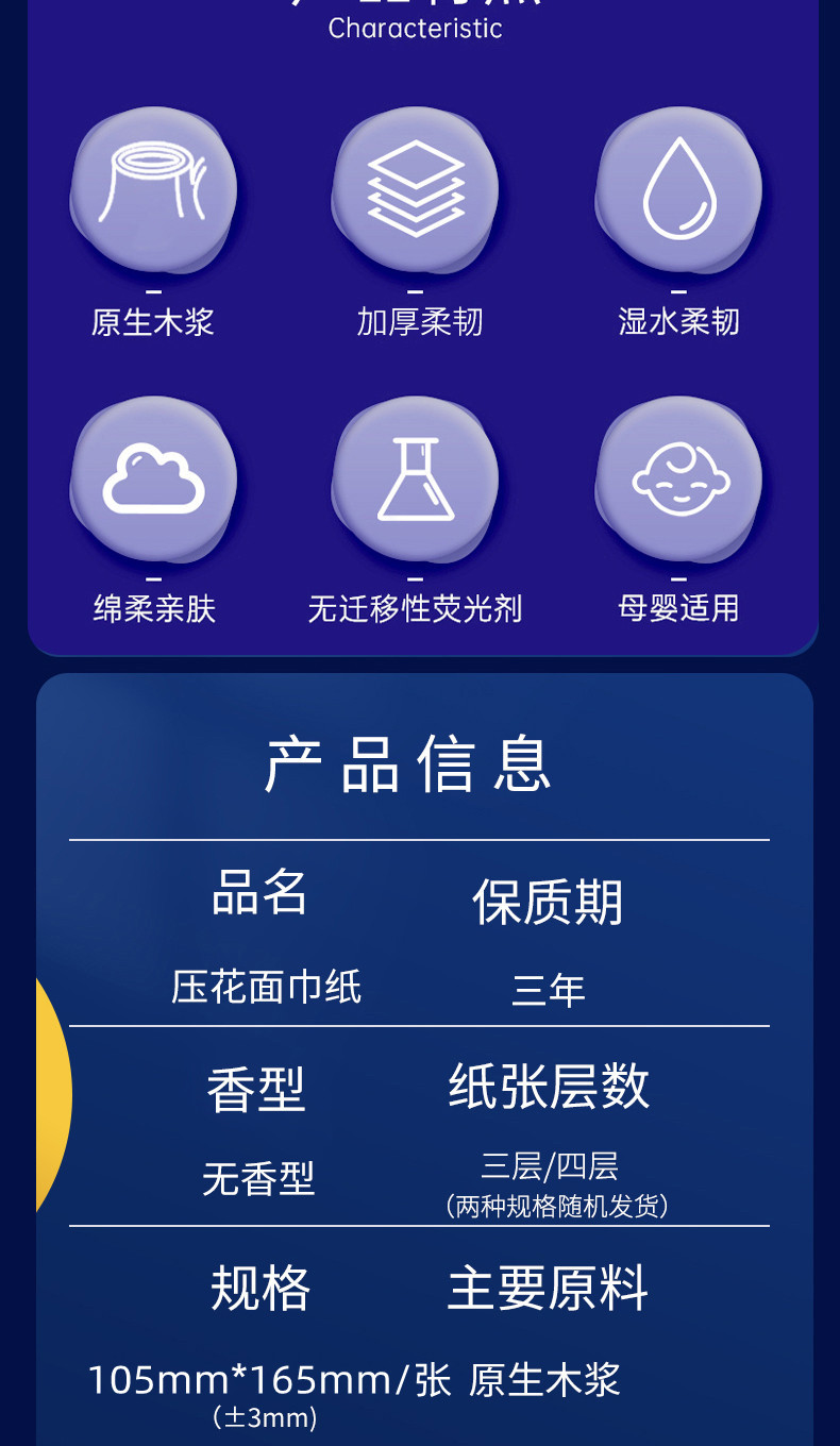 雨鹿详情_02_副本