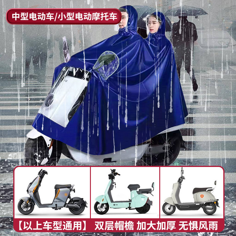 雨披电动电瓶摩托车雨衣双人专用2人加大加厚长款全身防暴雨雨披|undefined