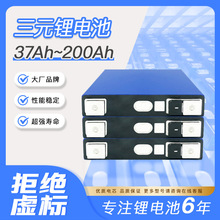 全新鋰電池3.7V三元鋰電池大單體電動房車二三輪車電芯新能源電瓶