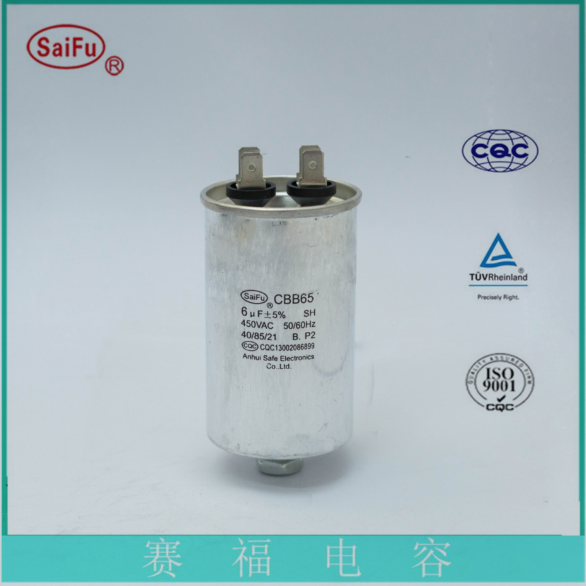 赛福   CBB65金属化薄膜电容器   60UF