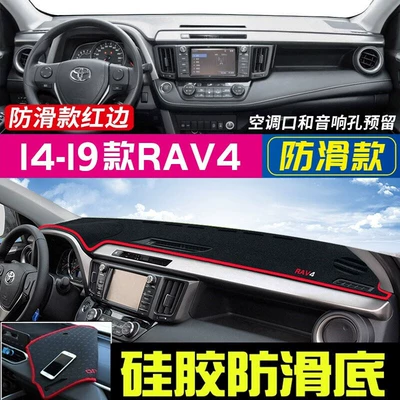 Dashboard Sunshade Mat, Sun — Günəş əleyhinə siperlik - 2014-2019-toyota-rav4-red-trim