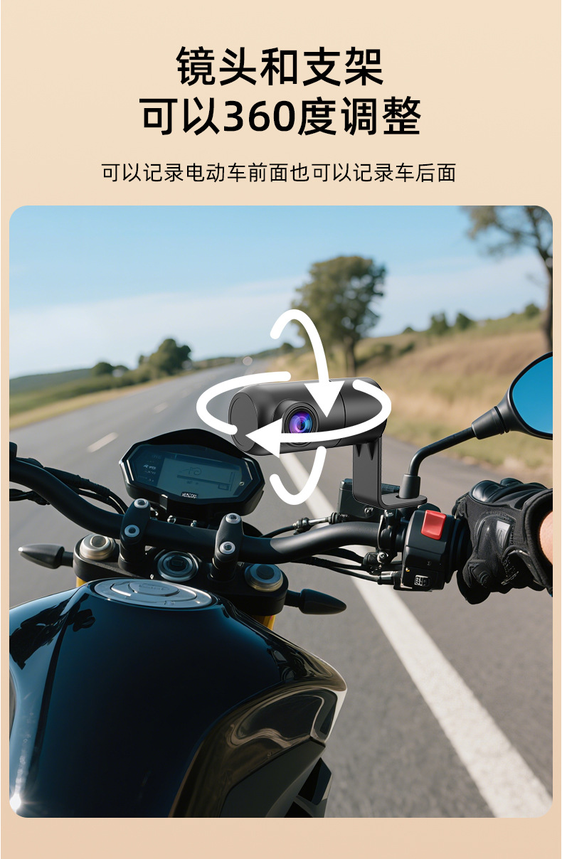 Electric vehicle dashcam, wireless riding recorder, 1080P, easy to detach, app mobile phone connectivity, compatible with all vehicle types