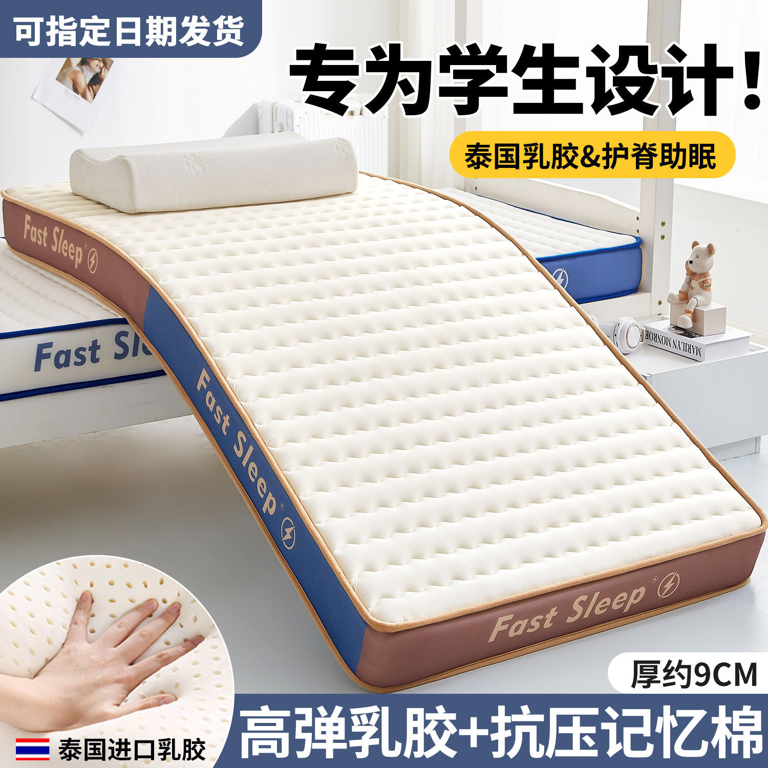 [recommended by top students] flash sleeping coffee - about 9cm thick, independently developed - ultra-high density sponge / Dorm bed: 80*190cm [10,000+ stress tests: anti-collapse design optimized for ergonomics | 30-day free trial with guaranteed collapse coverage]