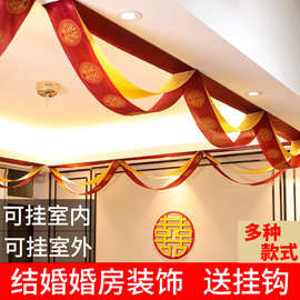 结婚新房装饰波浪旗新年元旦店铺商场布置天花板拉花旗批发婚礼