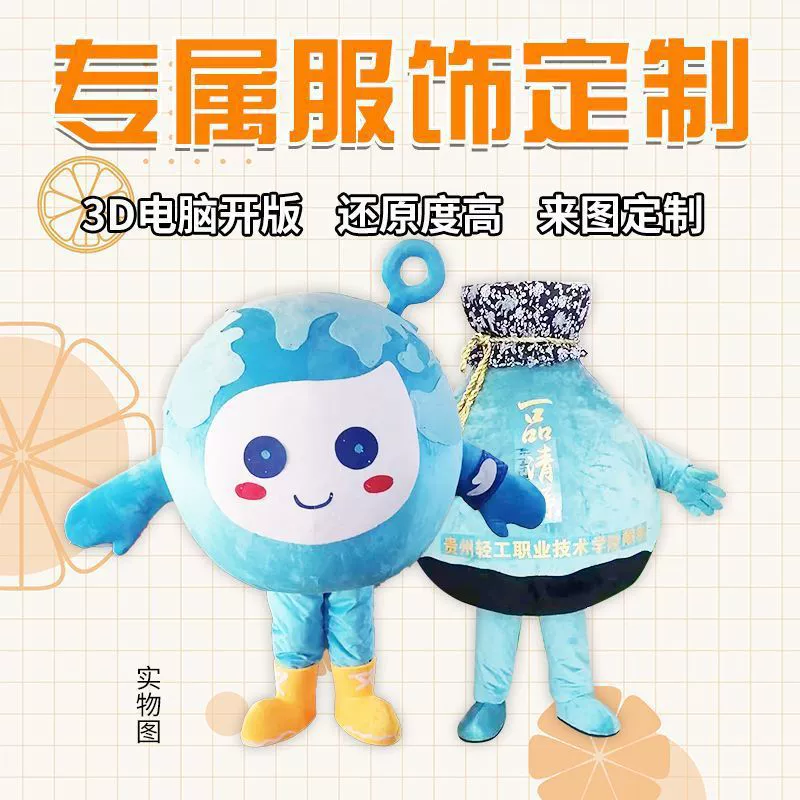 Doll, mascot, helmet