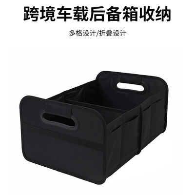 Car-Mounted Two-Compartment Folding Storage Box, Trunk Storage Box, Storage Box, In-Car Miscellaneous Item Organizer
