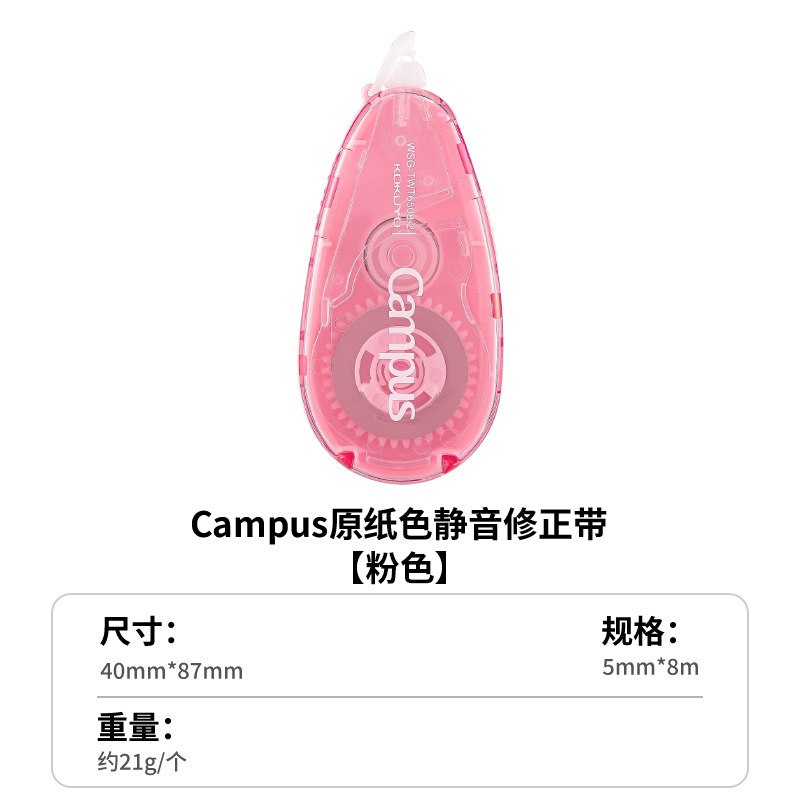 Cinta correctora original auténtica de Kokuyo, color acuarela, recargable, alto valor estético, cinta correctora para estudiantes.