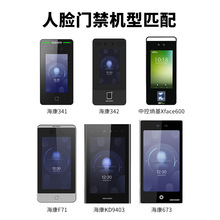 中控门禁防雨罩室外人脸识别遮阳罩户外可视门铃罩3D