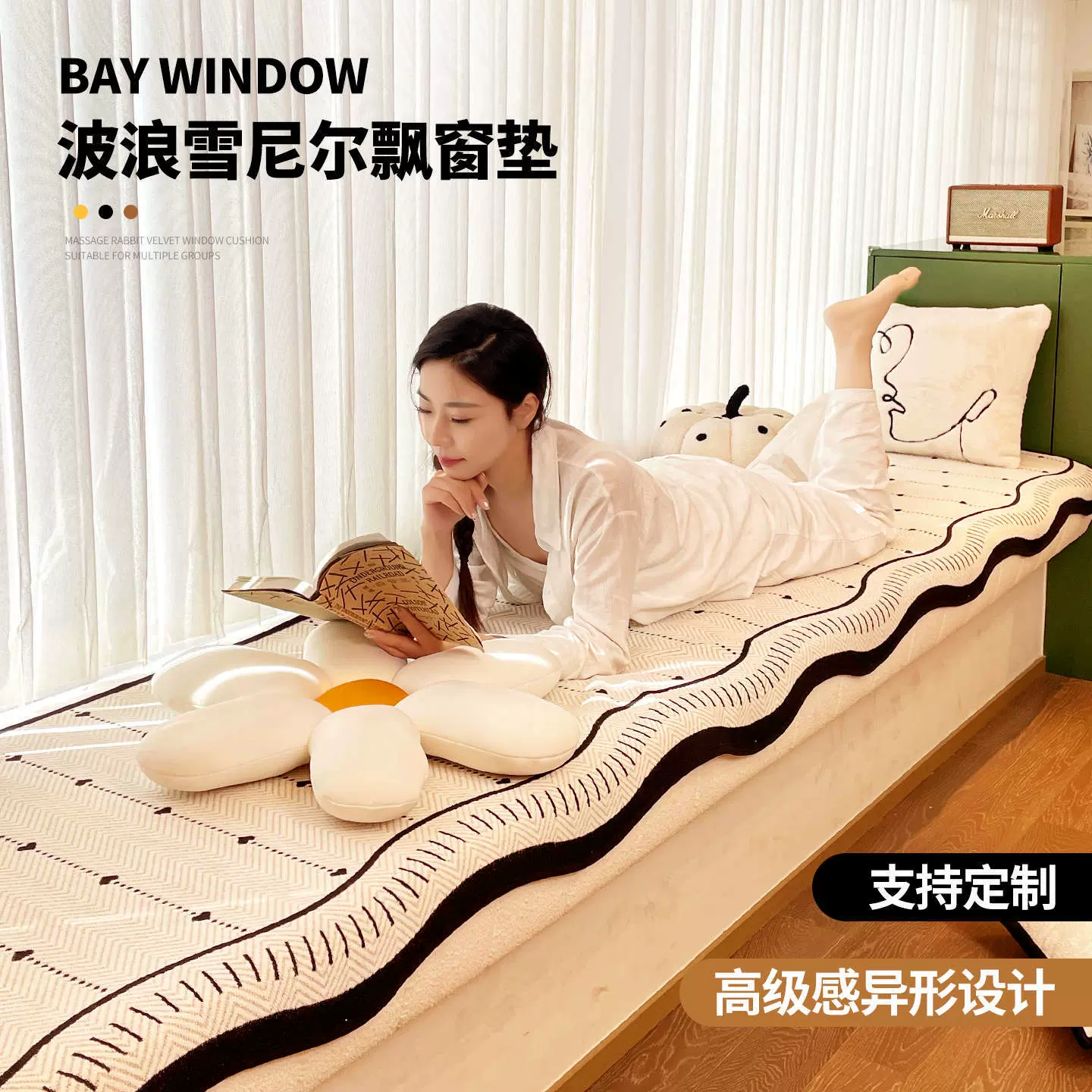 雪尼尔飘窗垫窗台垫子轻奢高级感四季通用氛围感装饰飘窗改造神器