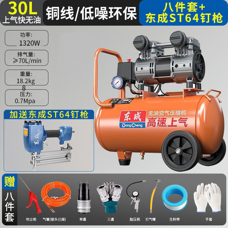 东成气泵空压机小型家用无油静音气泵冲气泵220v木工喷漆打气泵|undefined