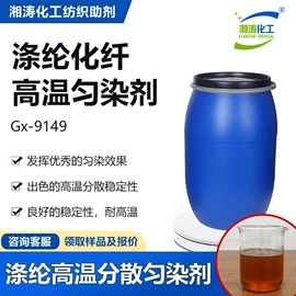 纺织柔软剂;净洗剂;其他纺织助剂