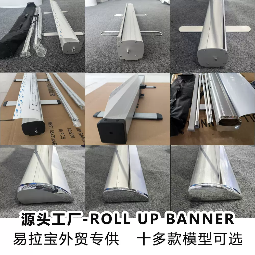 外贸铝合金标准型易拉宝二型18型水滴型单屏85X200易拉宝源头工厂