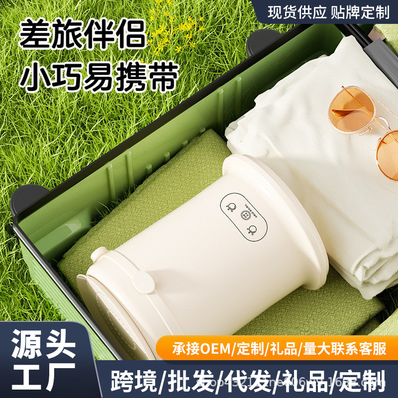【Mini】New Mini Washing Machine Dormitory Washing and Drying Integrated Portable Underwear Laundry Bucket Gift Wholesale