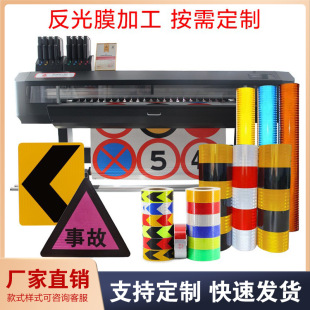 Manufacturers supply pet reflective film manufacturers can print lettering UV printing traffic road safety warning reflective film
