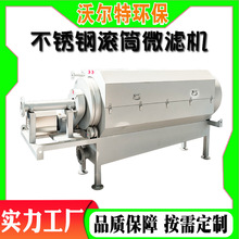 ���P��DͲʽ΢�V�C ˮ�a���a�Bֳ��ˮ̎���O�� ���׏Uˮ̎���O��