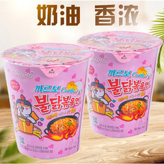 韓國進口三養超辣火雞面奶油核彈辣雞肉味乾拌麵桶面速食方便麵