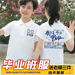 Primary School Students in Sixth Grade Take Graduation Photos, Kindergarten Class Uniforms, Junior High School Students' Pure Cotton Name Patchwork Lapel Polo Shirts Customized