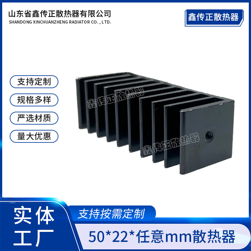55*20*17电子散热器铝型材散热器mos管散热器 LED路灯模组散热片