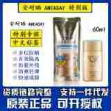 安耐晒防晒霜军训专用防晒喷雾防晒霜热销榜保湿防水防汗户外泳池