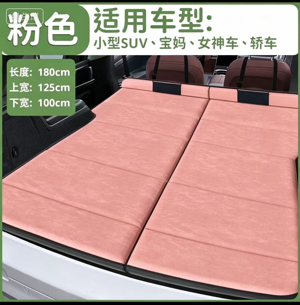 Car travel bed, inflatable-free, rear seat sleeping pad, car extension board, universal trunk folding mattress, wholesale