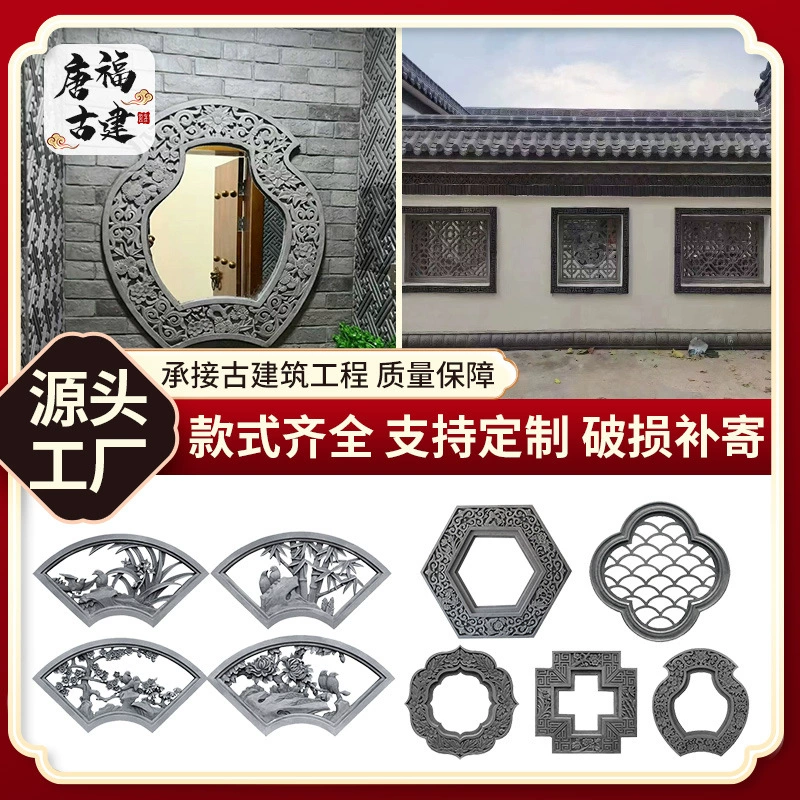 Полые оконные решетки, античные древние здания, полые кирпичные резьбы, античные решетчатые окна, заборные цветочные окна, украшение окон во дворе.