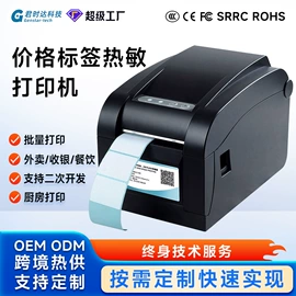 结算设备;热敏打印机;条码扫描枪