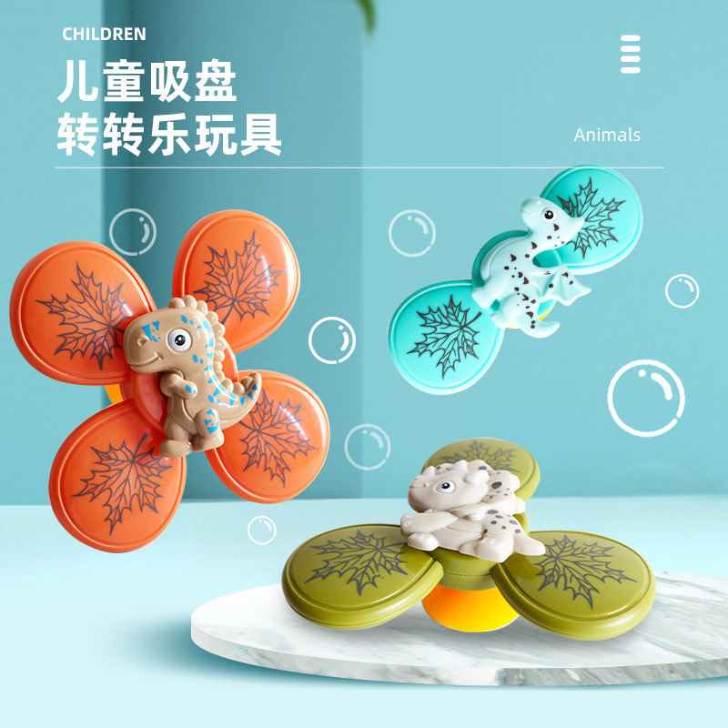 吸盘转转乐玩具宝宝餐桌椅儿童恐龙海洋旋转指尖手指陀螺网红爆款