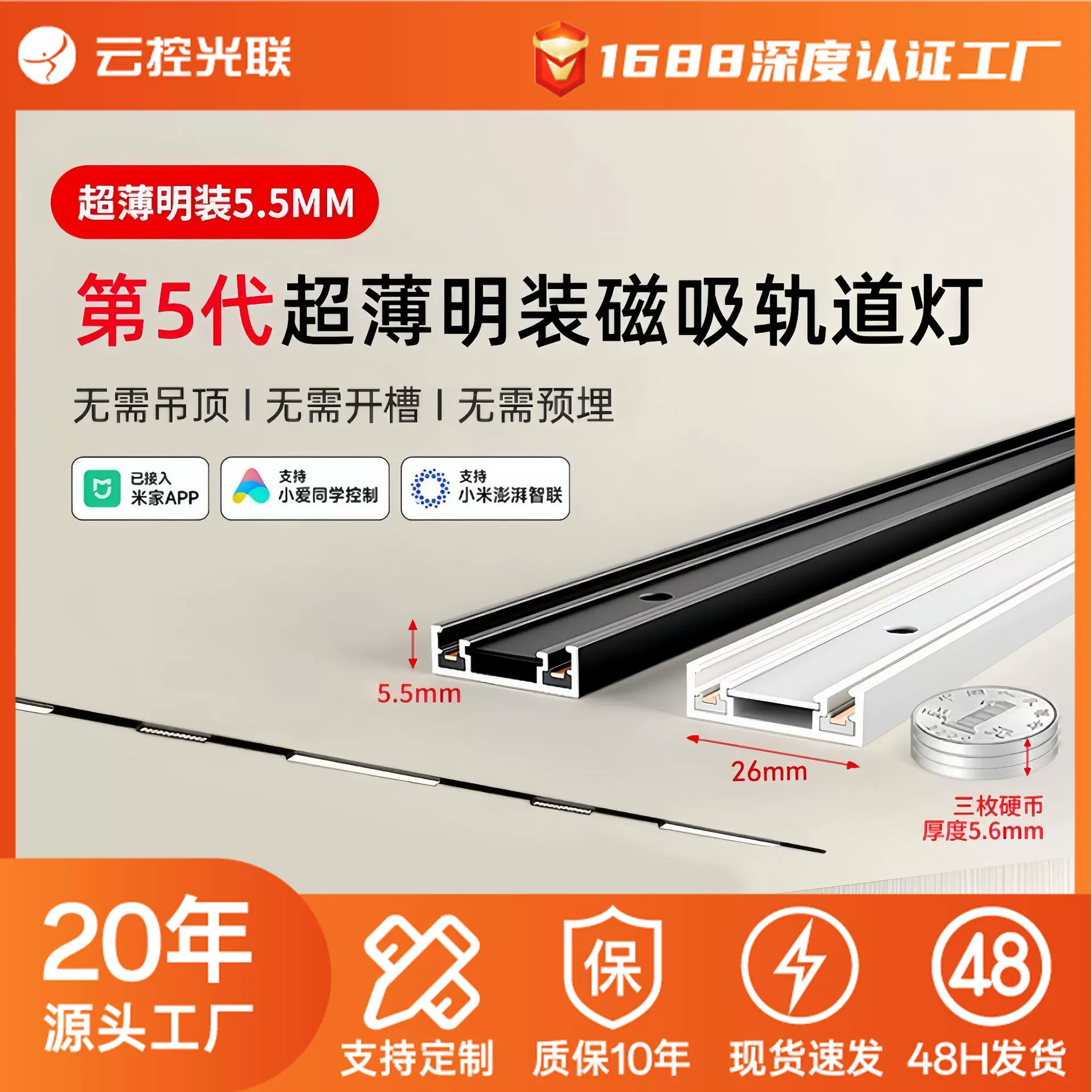 超薄磁吸轨道灯5.5mm宽免吊顶客厅家用明装全光谱智能led轨道射灯