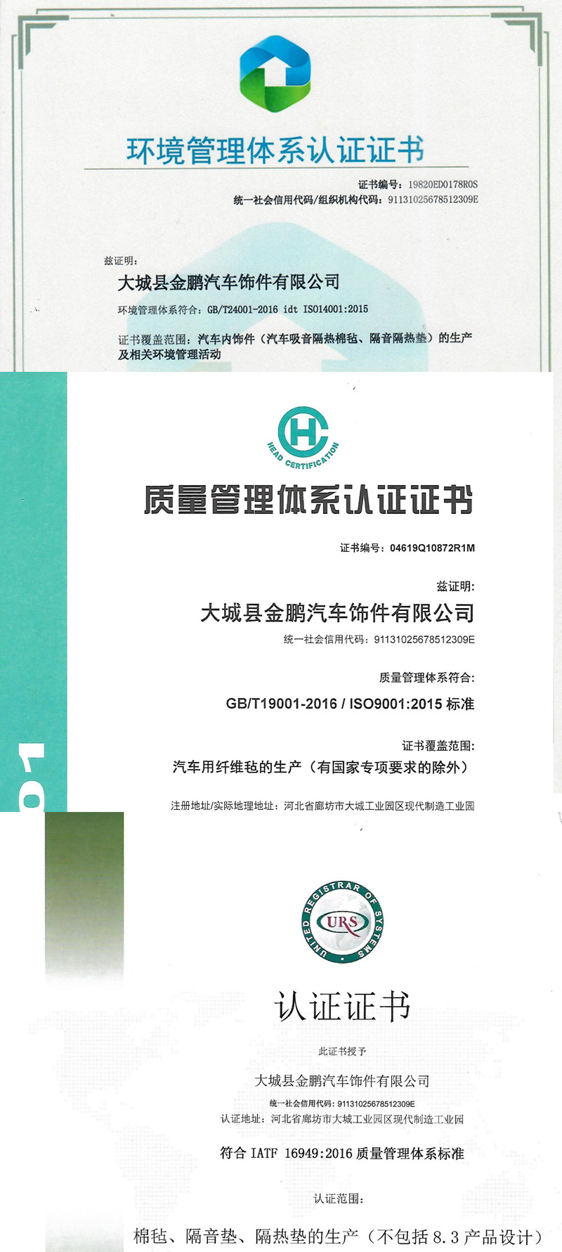 XQ04 ISO证书3个.jpg