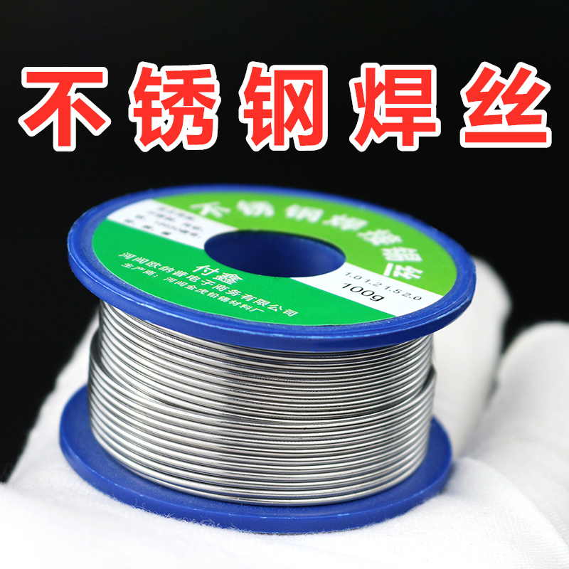 kt不锈钢焊锡丝 纯铝片铜铁镀锌板18650锂电池镍片白铁焊接锡