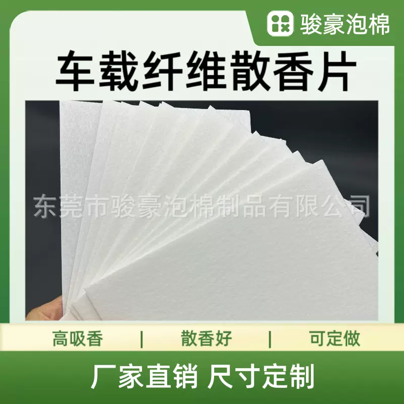 吸水吸油纤维棉片 文具用品辅助材料 儿童印章内部吸印油海绵