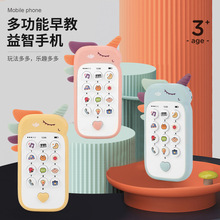 儿童手机玩具宝宝0—1岁2益智早教婴儿音乐电话机亲子互动