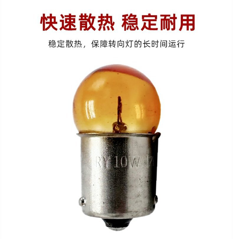 Motorcycle Electric Vehicle Turn Signal Bulb 12V 10W Durable Turn Signal Bulb Universal Turn Signal Bulb Universal
