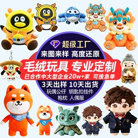 毛绒玩具;护眼罩;舞台/表演服