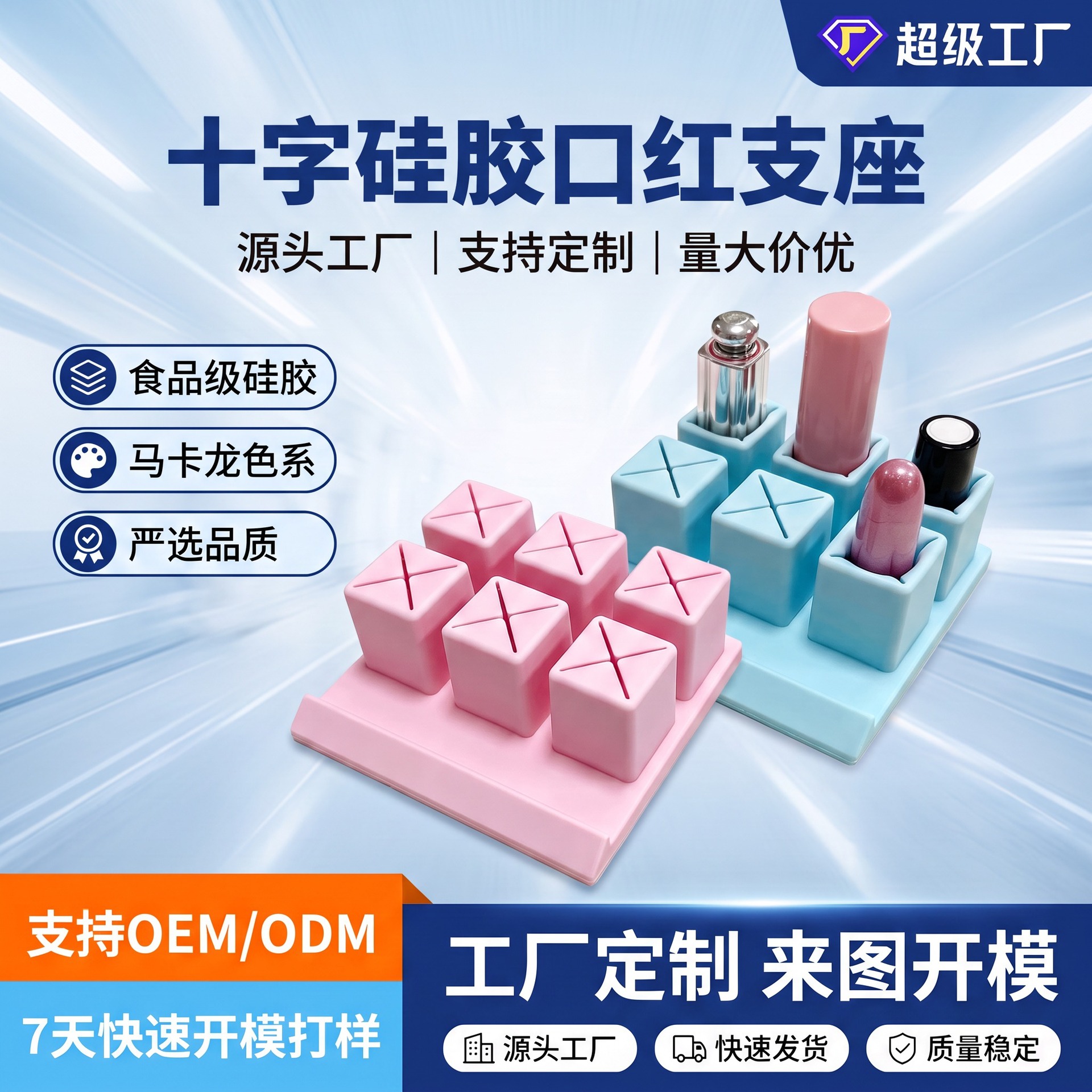 Factory direct silicone lipstick stand, desktop makeup organizer, lip gloss and lipstick display base, OEM customization
