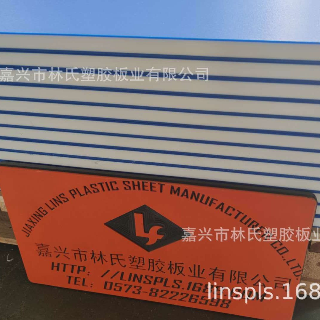 【源头厂家】PE皮纹板 PE 双色板 5-25mm*1220*2440mm深蓝白深蓝
