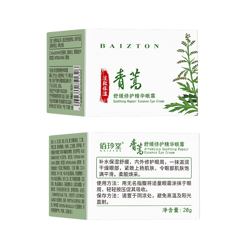 Bai Zhen Tang Artemisia soothing and repair eye cream hidrating and firming eye cream antiarrugas para mejorar las círculos oscuros