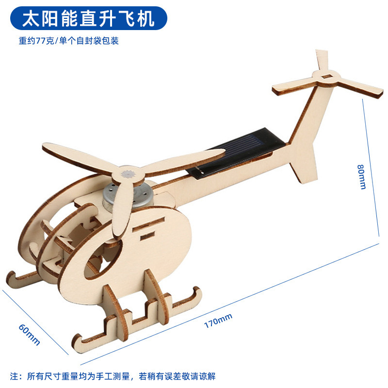 子供向け知育玩具 科学工作セット 小学生向け科学実験キット 手作り材料パック ギフト|undefined