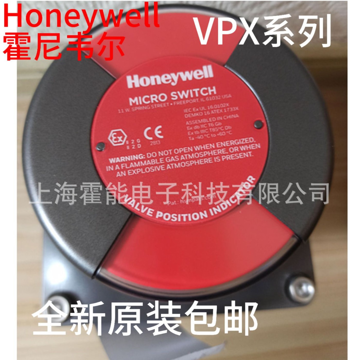 供应霍尼韦尔阀门阀门回讯器VPX1E2ABYB1A2B限位开关