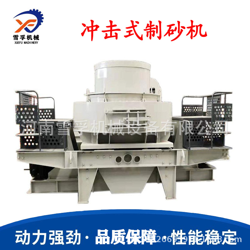 大型冲击式破碎机 大型石料沙子碎石机  选矿弹簧式制砂机